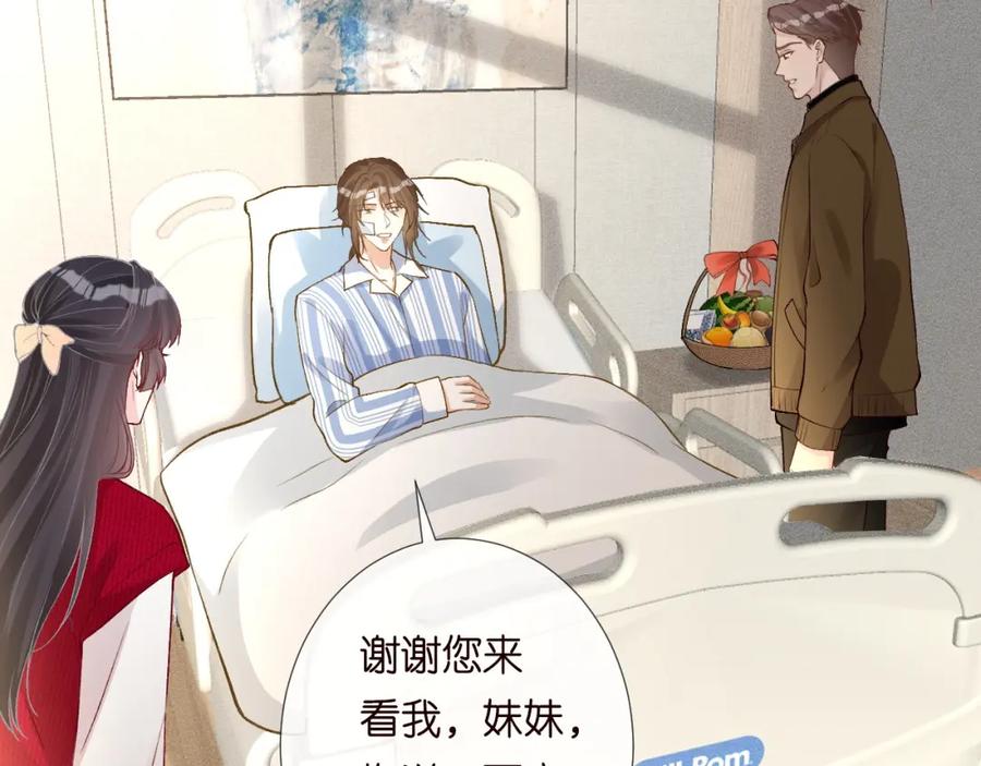 第211失传针法-满级大佬翻车以后-纳兰闲（原著）+虎岫工作室（第7张）