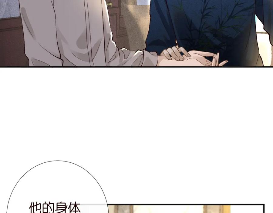 第212悬赏一个亿-满级大佬翻车以后-纳兰闲（原著）+虎岫工作室（第9张）