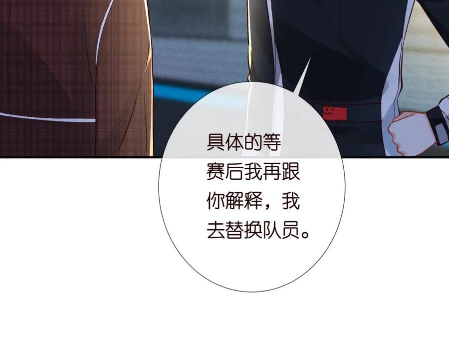 第214神秘高手-满级大佬翻车以后-纳兰闲（原著）+虎岫工作室（第12张）