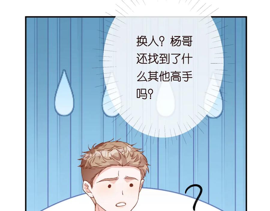 第214神秘高手-满级大佬翻车以后-纳兰闲（原著）+虎岫工作室（第18张）