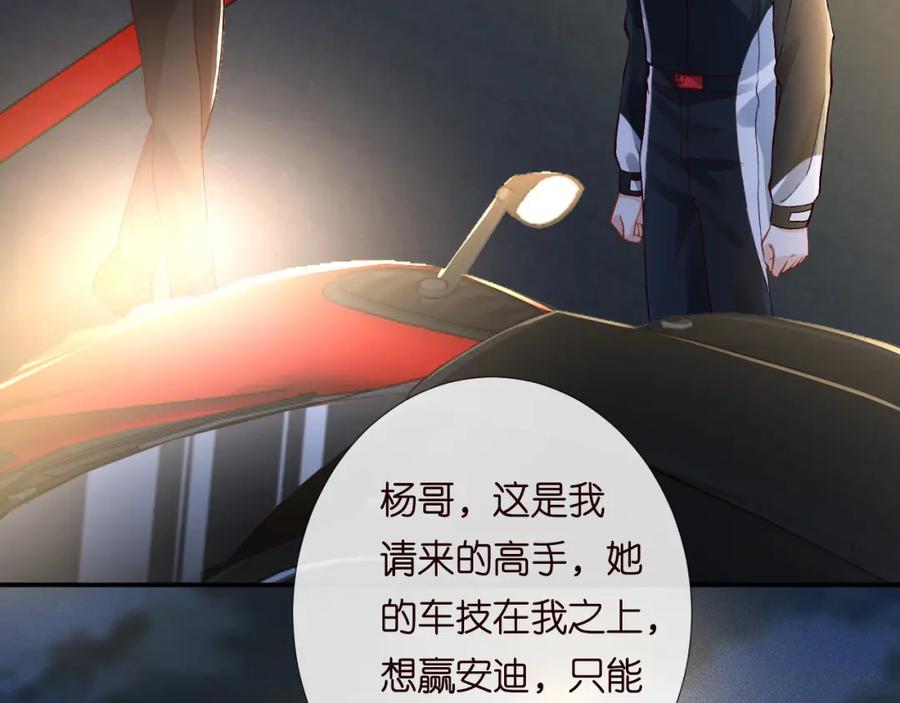 第214神秘高手-满级大佬翻车以后-纳兰闲（原著）+虎岫工作室（第10张）