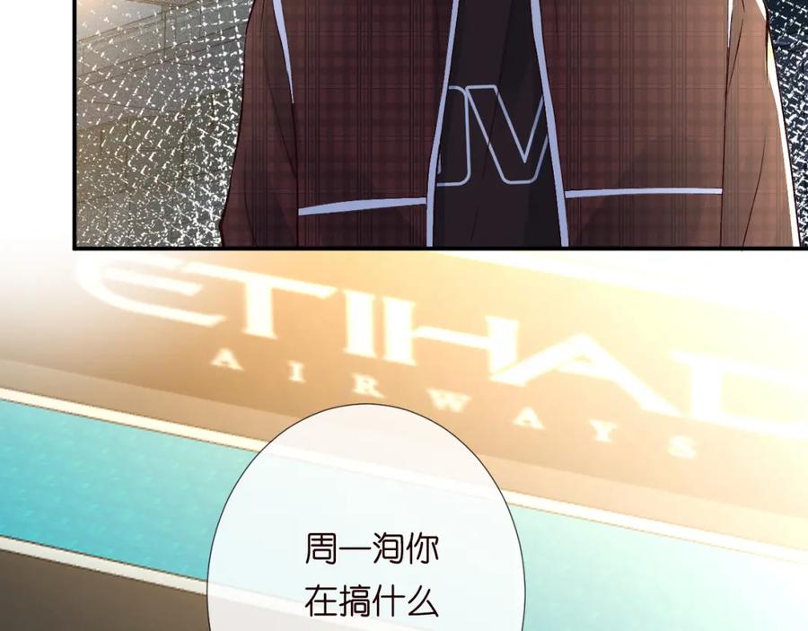 第214神秘高手-满级大佬翻车以后-纳兰闲（原著）+虎岫工作室（第8张）