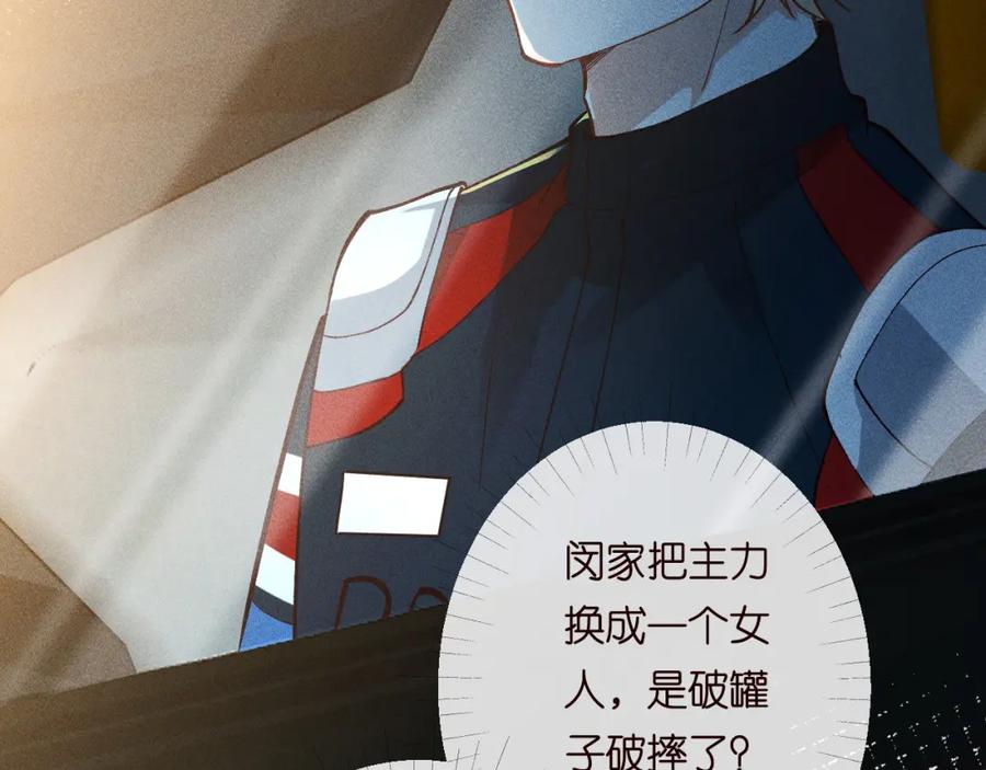 第214神秘高手-满级大佬翻车以后-纳兰闲（原著）+虎岫工作室（第26张）