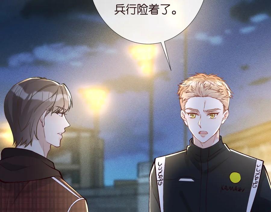 第214神秘高手-满级大佬翻车以后-纳兰闲（原著）+虎岫工作室（第11张）