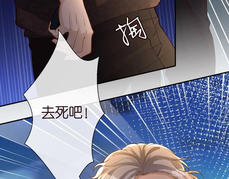 第215忍不住的喜欢-满级大佬翻车以后-纳兰闲（原著）+虎岫工作室（第11张）