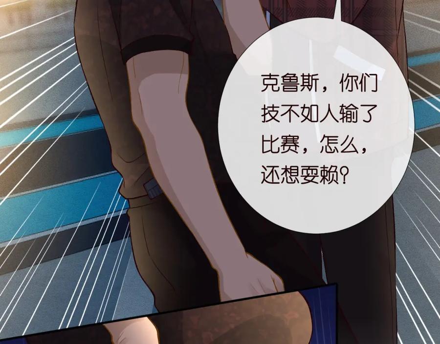 第215忍不住的喜欢-满级大佬翻车以后-纳兰闲（原著）+虎岫工作室（第10张）