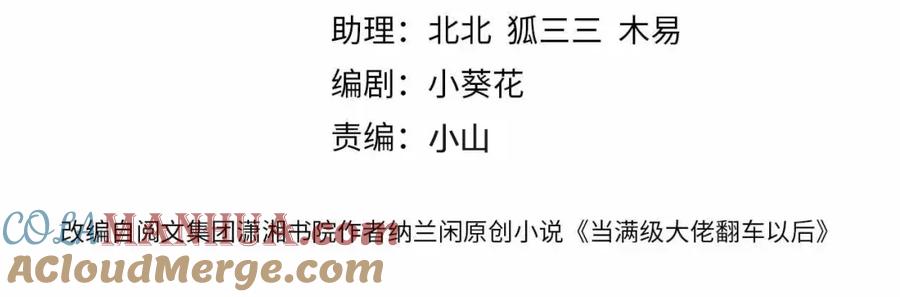 第216未来妹夫vs妹控二哥-满级大佬翻车以后-纳兰闲（原著）+虎岫工作室（第4张）