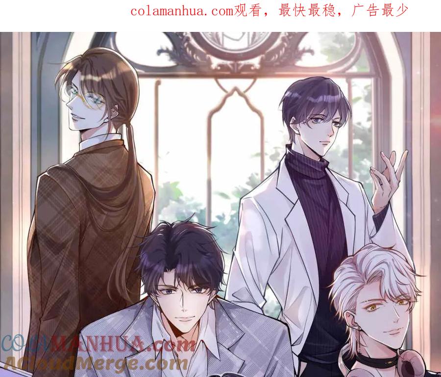 第216未来妹夫vs妹控二哥-满级大佬翻车以后-纳兰闲（原著）+虎岫工作室（第1张）