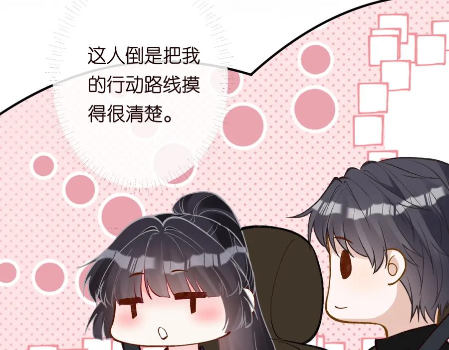 第216未来妹夫vs妹控二哥-满级大佬翻车以后-纳兰闲（原著）+虎岫工作室（第12张）