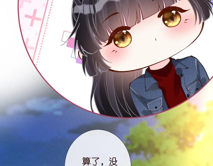 第217年龄的烦恼-满级大佬翻车以后-纳兰闲（原著）+虎岫工作室（第15张）