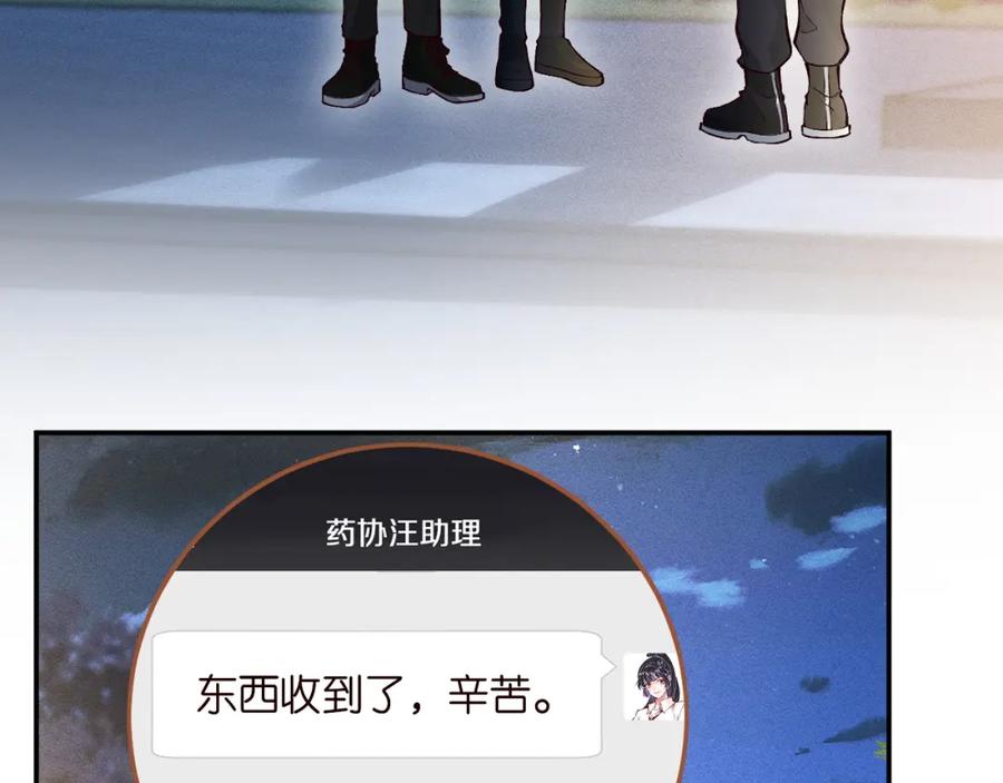 第217年龄的烦恼-满级大佬翻车以后-纳兰闲（原著）+虎岫工作室（第28张）