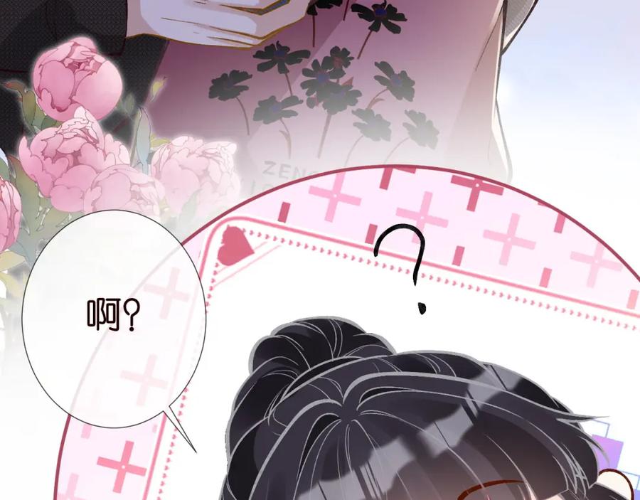 第217年龄的烦恼-满级大佬翻车以后-纳兰闲（原著）+虎岫工作室（第14张）
