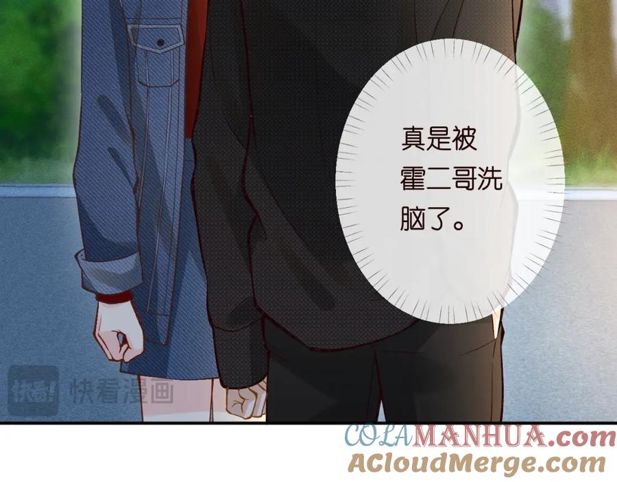 第217年龄的烦恼-满级大佬翻车以后-纳兰闲（原著）+虎岫工作室（第17张）