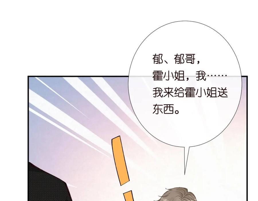第217年龄的烦恼-满级大佬翻车以后-纳兰闲（原著）+虎岫工作室（第18张）