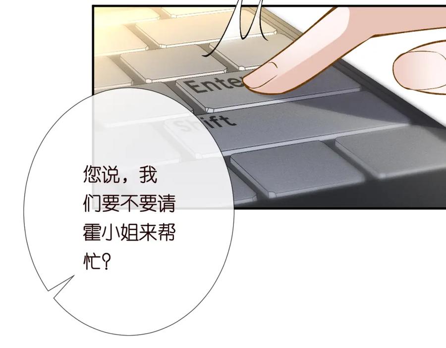 第217年龄的烦恼-满级大佬翻车以后-纳兰闲（原著）+虎岫工作室（第39张）