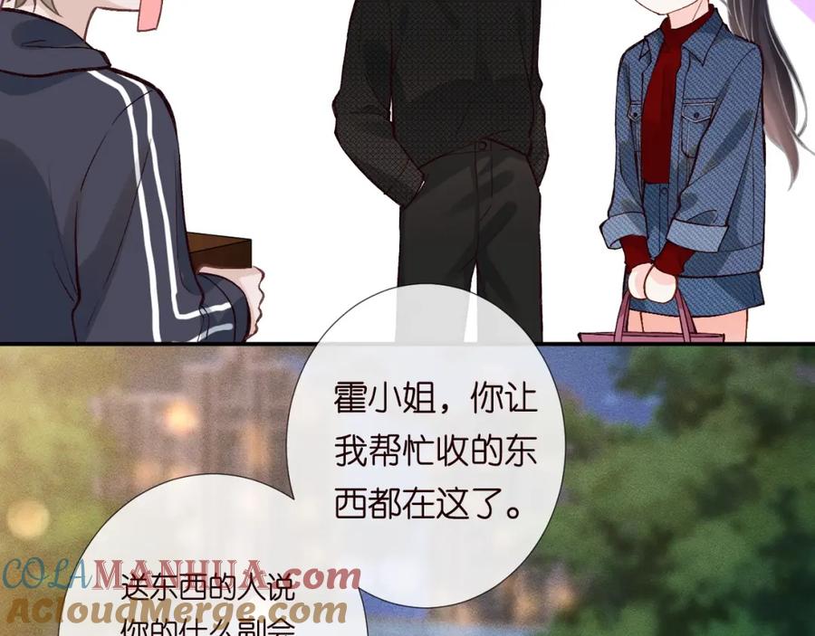 第217年龄的烦恼-满级大佬翻车以后-纳兰闲（原著）+虎岫工作室（第21张）