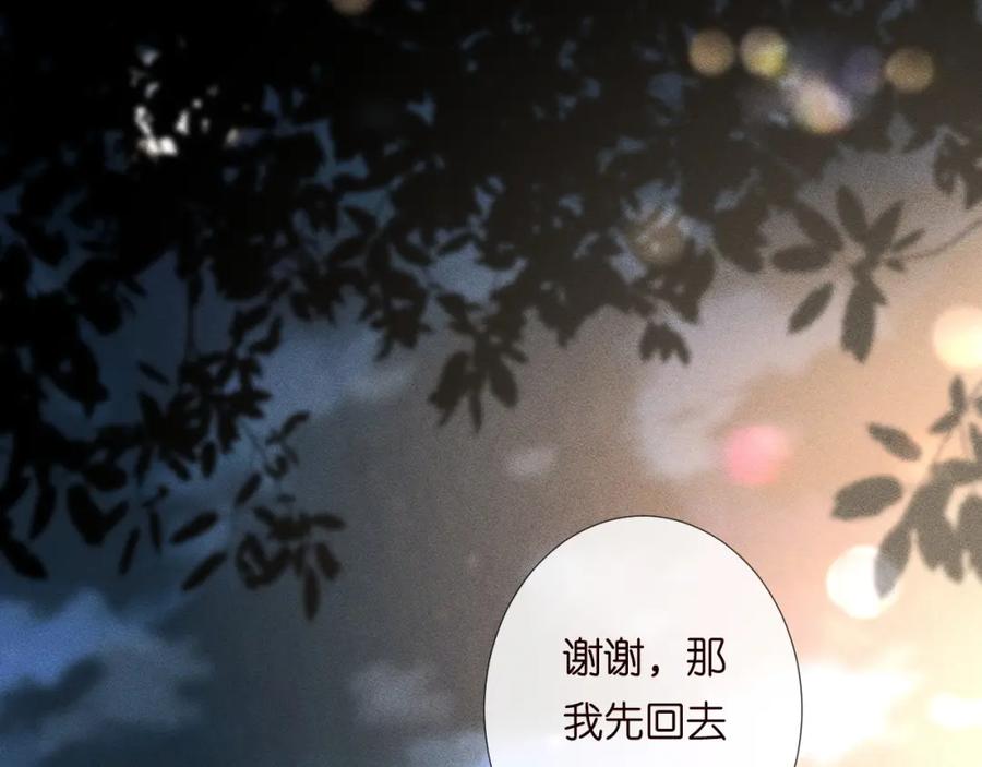 第217年龄的烦恼-满级大佬翻车以后-纳兰闲（原著）+虎岫工作室（第26张）
