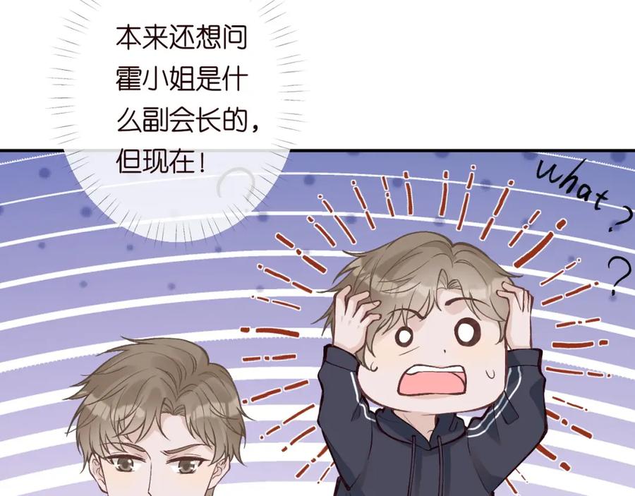 第217年龄的烦恼-满级大佬翻车以后-纳兰闲（原著）+虎岫工作室（第24张）