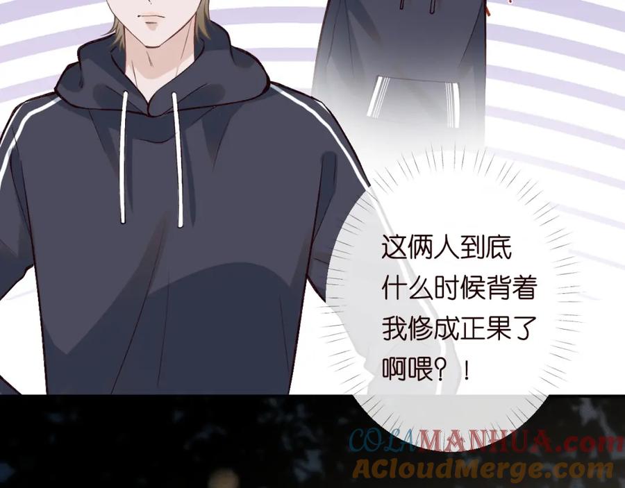 第217年龄的烦恼-满级大佬翻车以后-纳兰闲（原著）+虎岫工作室（第25张）