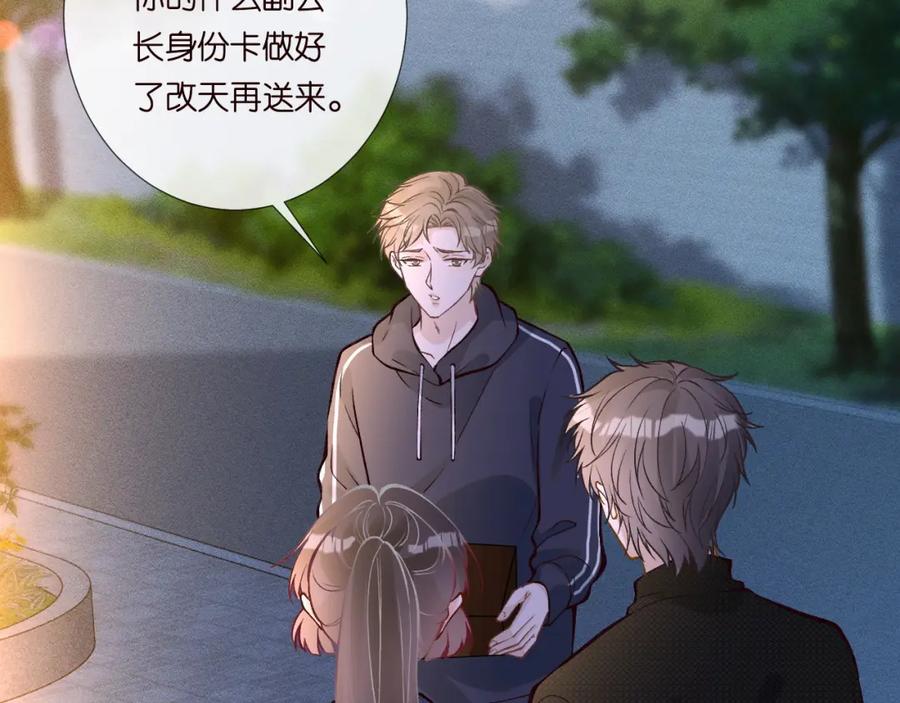 第217年龄的烦恼-满级大佬翻车以后-纳兰闲（原著）+虎岫工作室（第22张）