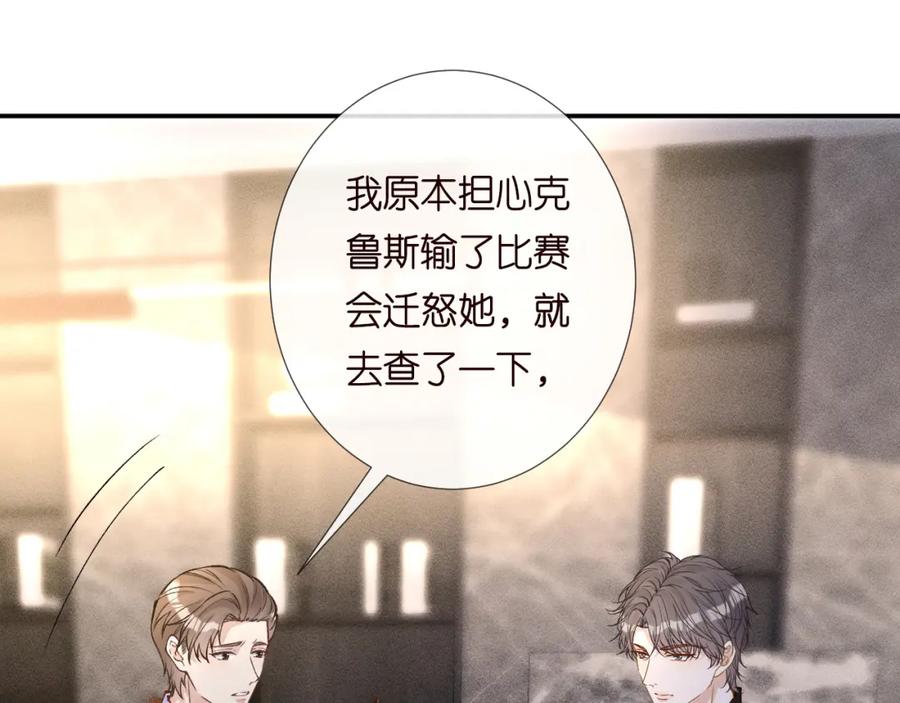 第217年龄的烦恼-满级大佬翻车以后-纳兰闲（原著）+虎岫工作室（第35张）
