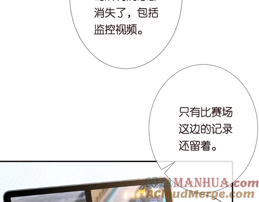 第217年龄的烦恼-满级大佬翻车以后-纳兰闲（原著）+虎岫工作室（第37张）