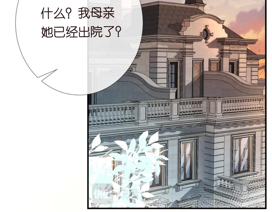 第20话外婆的信-满级大佬翻车以后-纳兰闲（原著）+虎岫工作室（第6张）