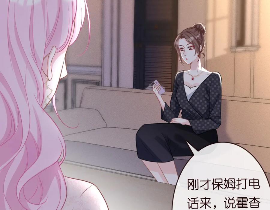 第20话外婆的信-满级大佬翻车以后-纳兰闲（原著）+虎岫工作室（第9张）