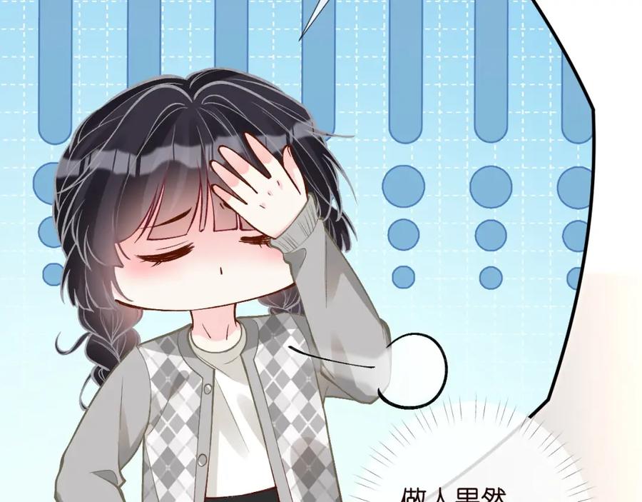 第218车王流玉-满级大佬翻车以后-纳兰闲（原著）+虎岫工作室（第21张）