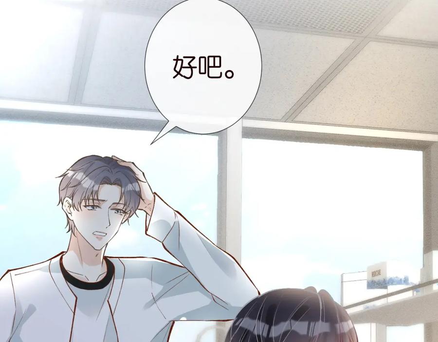 第218车王流玉-满级大佬翻车以后-纳兰闲（原著）+虎岫工作室（第30张）