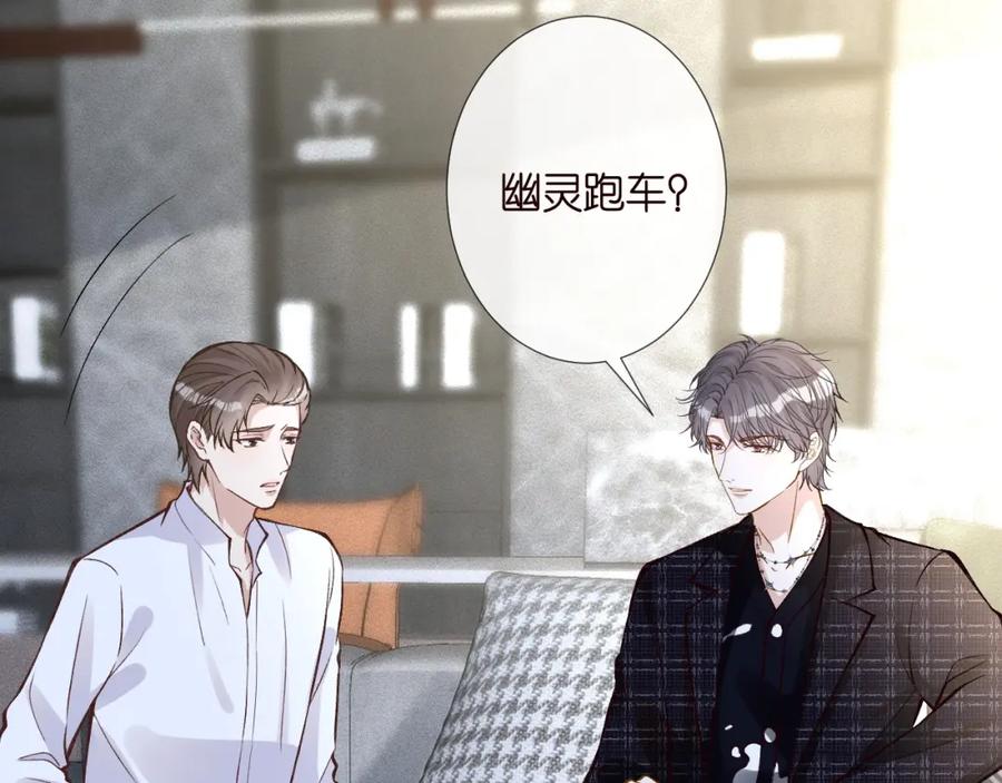 第218车王流玉-满级大佬翻车以后-纳兰闲（原著）+虎岫工作室（第5张）