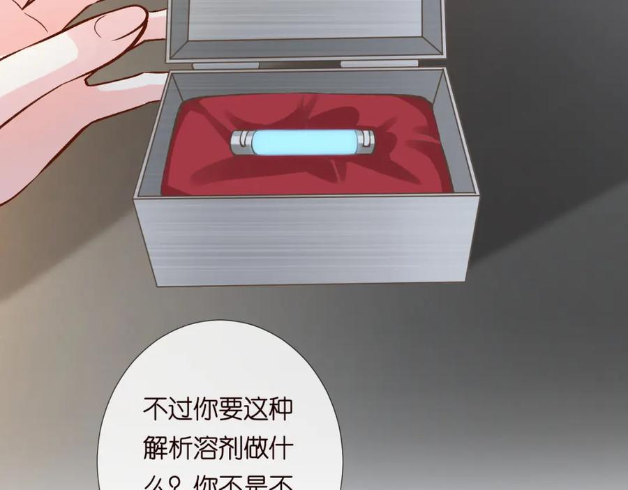 第218车王流玉-满级大佬翻车以后-纳兰闲（原著）+虎岫工作室（第27张）