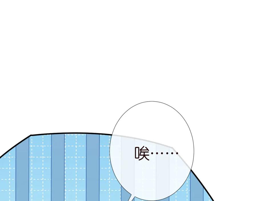 第218车王流玉-满级大佬翻车以后-纳兰闲（原著）+虎岫工作室（第20张）