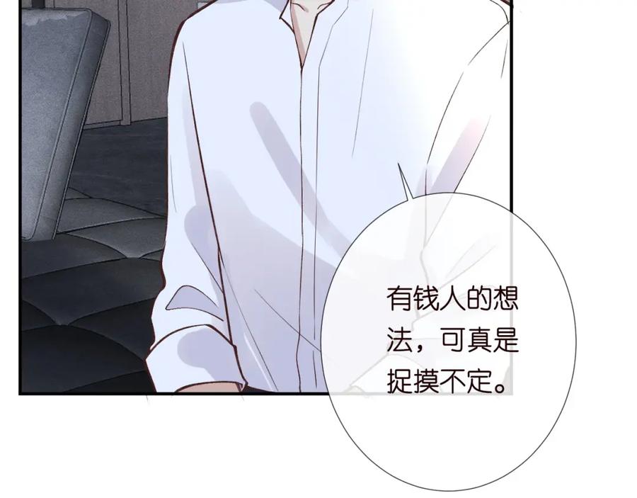 第218车王流玉-满级大佬翻车以后-纳兰闲（原著）+虎岫工作室（第8张）
