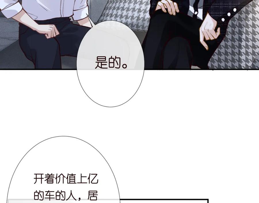 第218车王流玉-满级大佬翻车以后-纳兰闲（原著）+虎岫工作室（第6张）