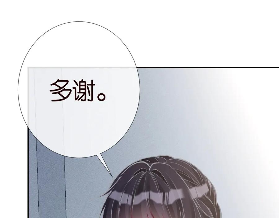 第218车王流玉-满级大佬翻车以后-纳兰闲（原著）+虎岫工作室（第35张）