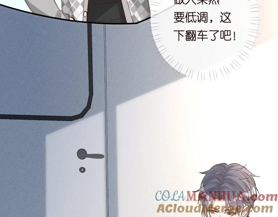 第218车王流玉-满级大佬翻车以后-纳兰闲（原著）+虎岫工作室（第22张）