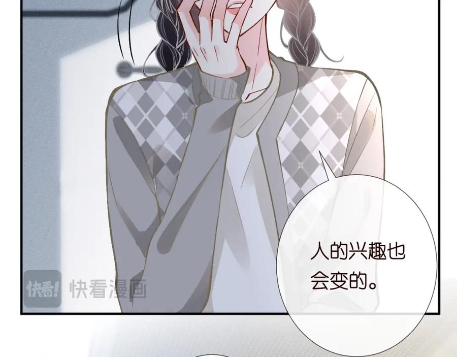 第218车王流玉-满级大佬翻车以后-纳兰闲（原著）+虎岫工作室（第29张）