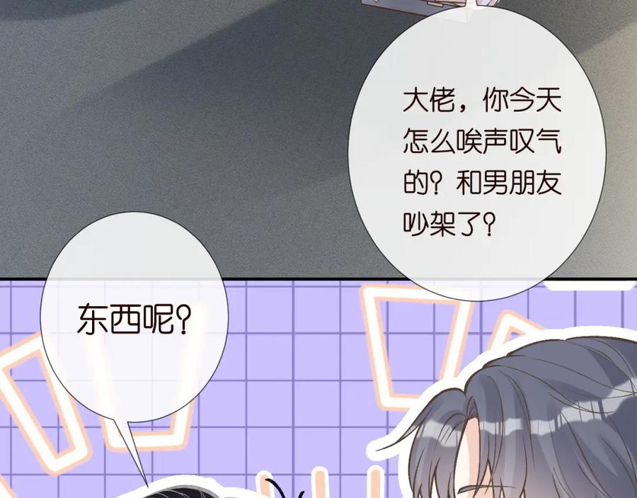 第218车王流玉-满级大佬翻车以后-纳兰闲（原著）+虎岫工作室（第24张）