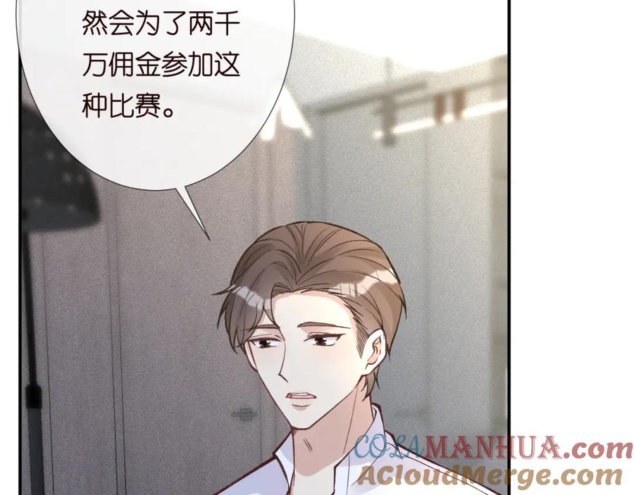 第218车王流玉-满级大佬翻车以后-纳兰闲（原著）+虎岫工作室（第7张）