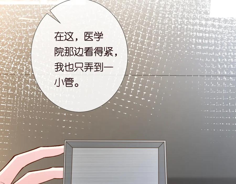 第218车王流玉-满级大佬翻车以后-纳兰闲（原著）+虎岫工作室（第26张）