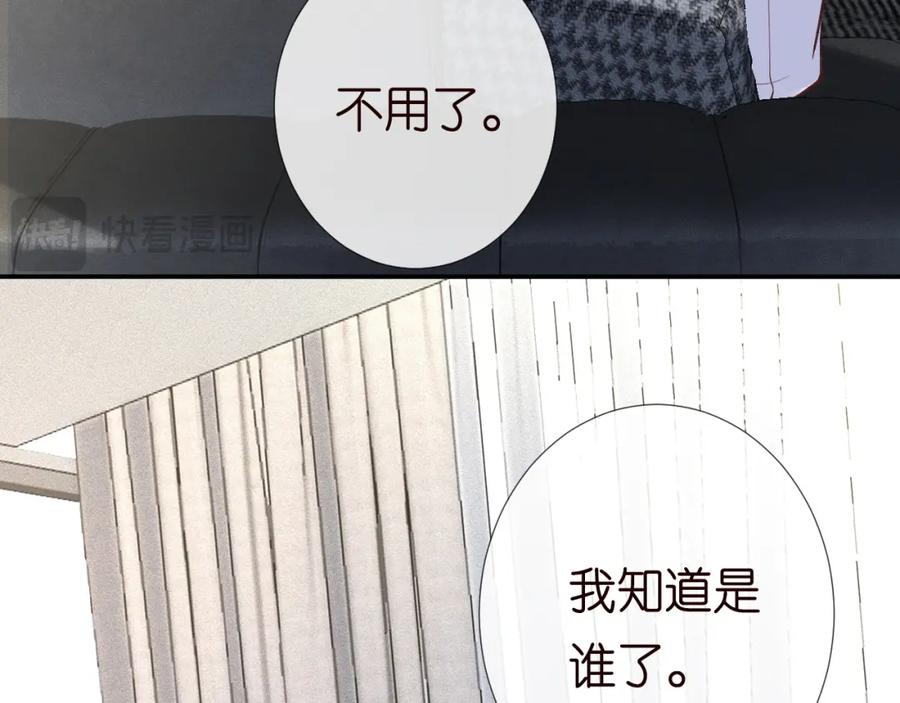 第218车王流玉-满级大佬翻车以后-纳兰闲（原著）+虎岫工作室（第15张）