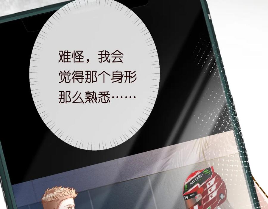第218车王流玉-满级大佬翻车以后-纳兰闲（原著）+虎岫工作室（第18张）