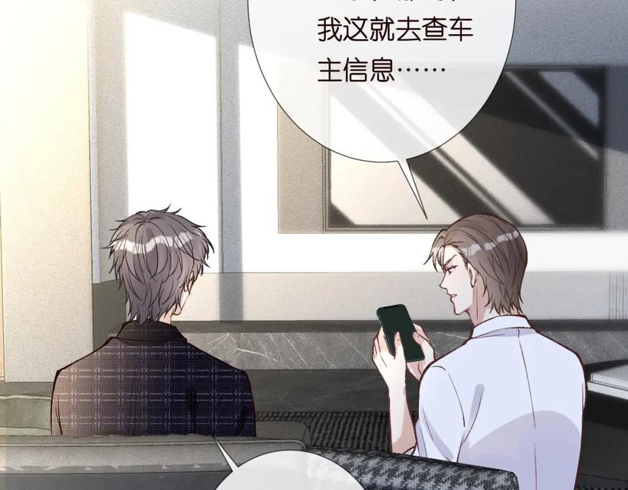 第218车王流玉-满级大佬翻车以后-纳兰闲（原著）+虎岫工作室（第14张）