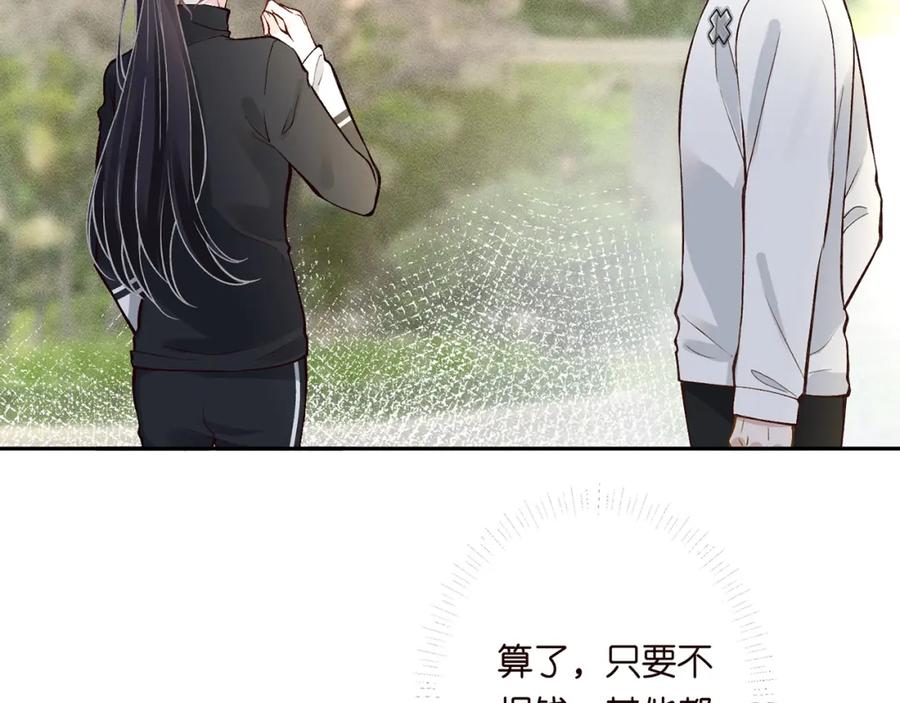第219掉马之后-满级大佬翻车以后-纳兰闲（原著）+虎岫工作室（第20张）