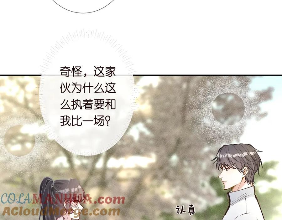 第219掉马之后-满级大佬翻车以后-纳兰闲（原著）+虎岫工作室（第19张）