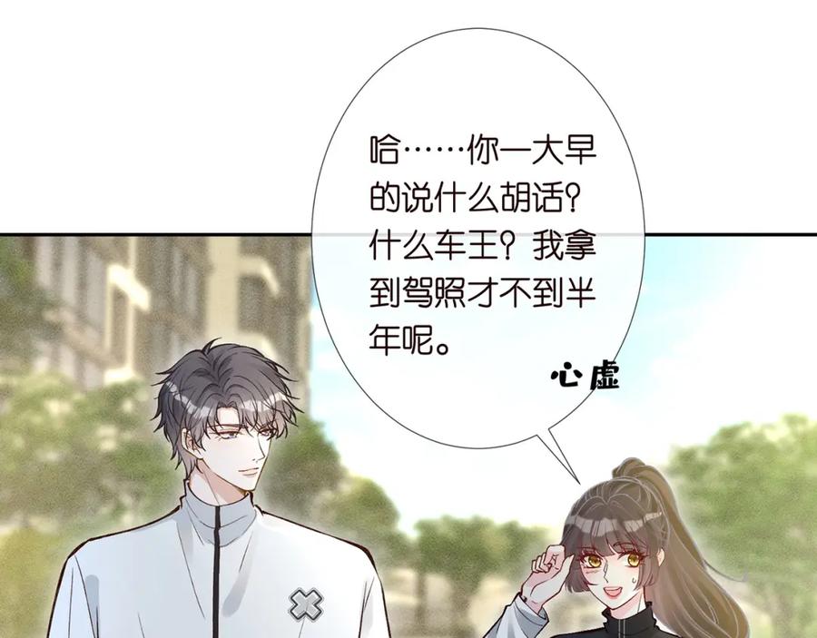 第219掉马之后-满级大佬翻车以后-纳兰闲（原著）+虎岫工作室（第5张）