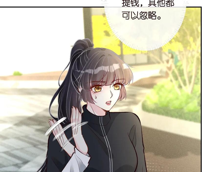 第219掉马之后-满级大佬翻车以后-纳兰闲（原著）+虎岫工作室（第21张）