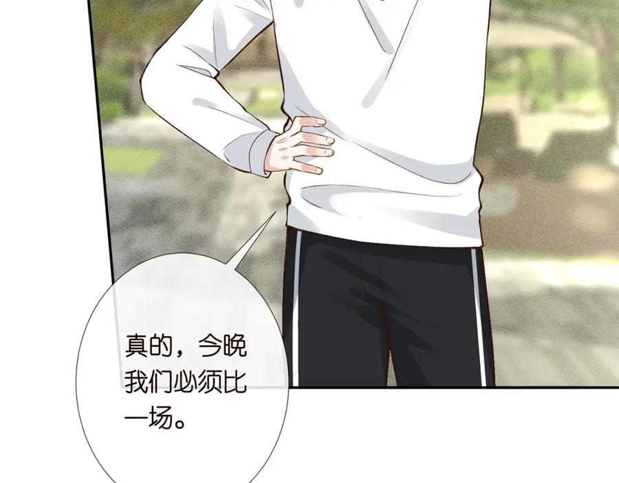 第219掉马之后-满级大佬翻车以后-纳兰闲（原著）+虎岫工作室（第18张）