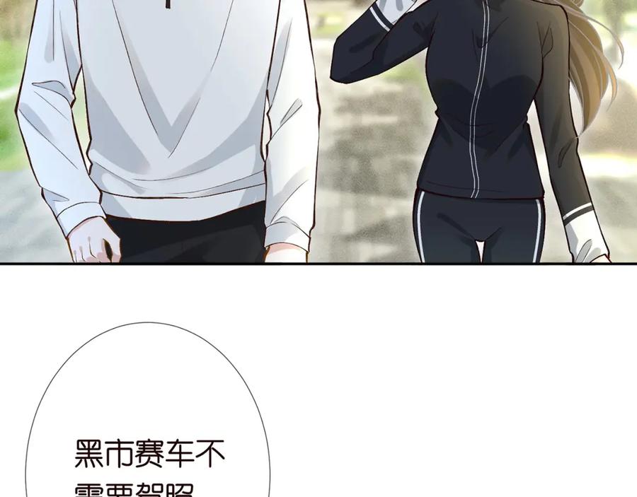 第219掉马之后-满级大佬翻车以后-纳兰闲（原著）+虎岫工作室（第6张）